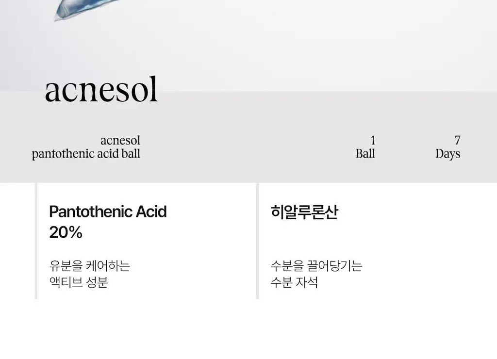 [1+1 트러블앰플/피지케어] 아떼 아크네솔 프로그래밍 앰플 듀오 기획 상세페이지 18